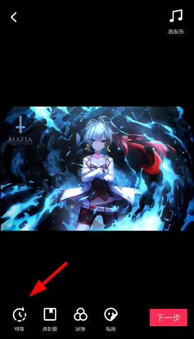 抖音光斑濾鏡設(shè)置方法