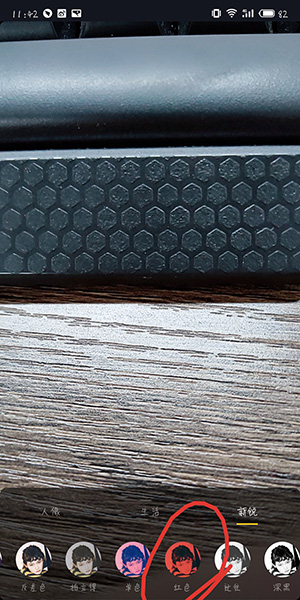 抖音畫紅色愛心變美的特效設置方法