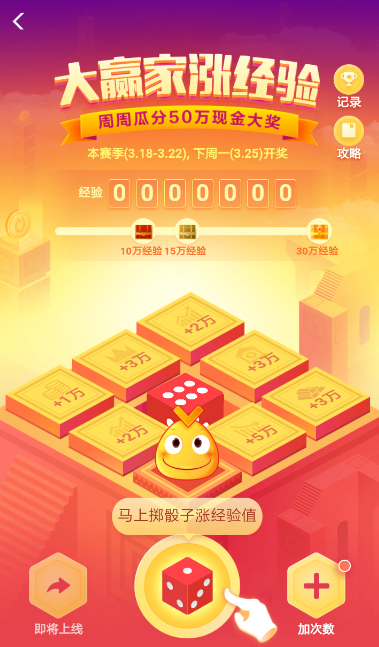 支付寶大贏家瓜分50萬紅包攻略