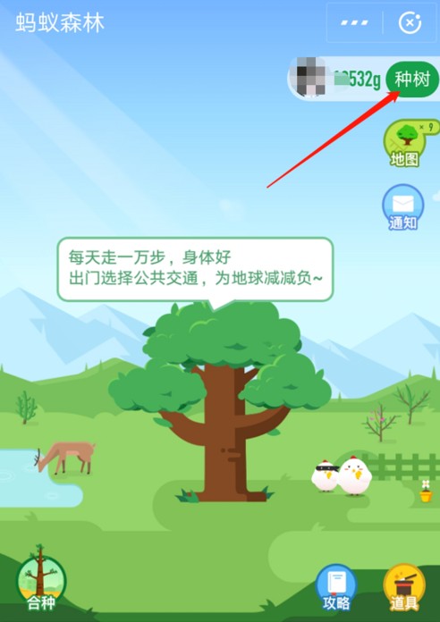 支付寶螞蟻森林首頁(yè)小鹿獲取方法