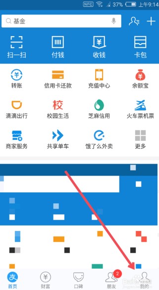 支付寶發唄取消關閉方法