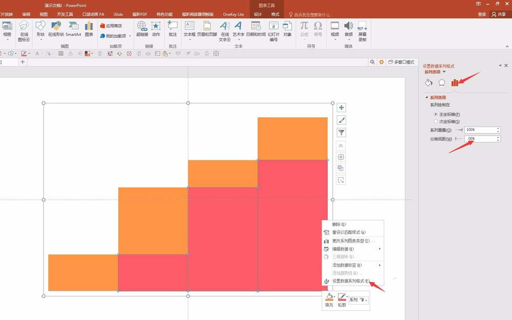 ppt制作階梯樣式圖表的操作流程