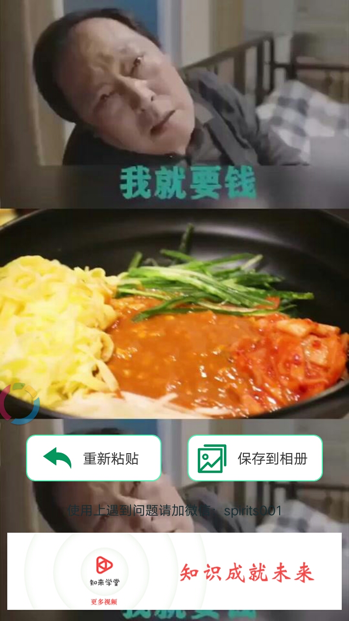抖音龍抓手是什么