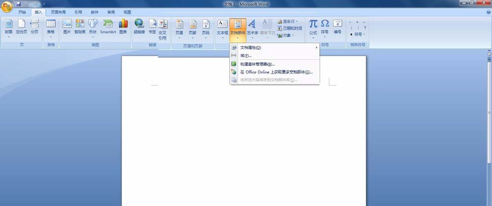 Word自帶封面模板使用操作講解
