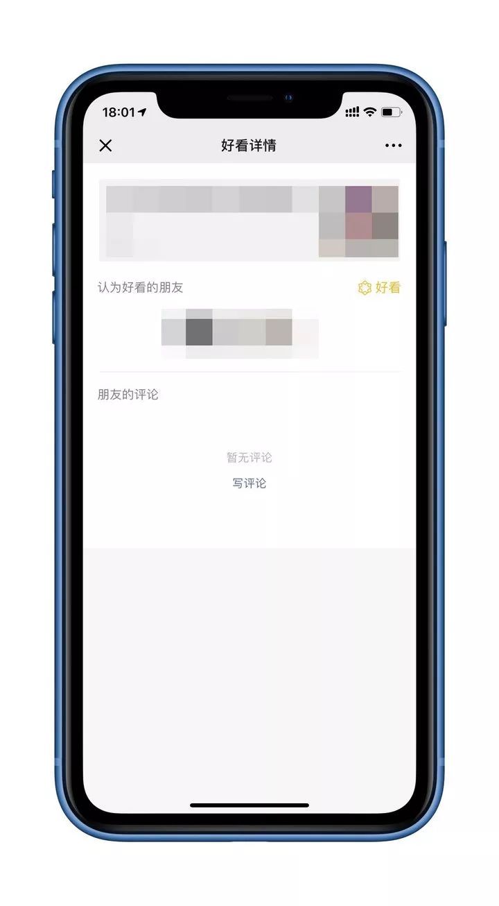 怎么查看微信中點(diǎn)過(guò)“好看”文章的歷史記錄