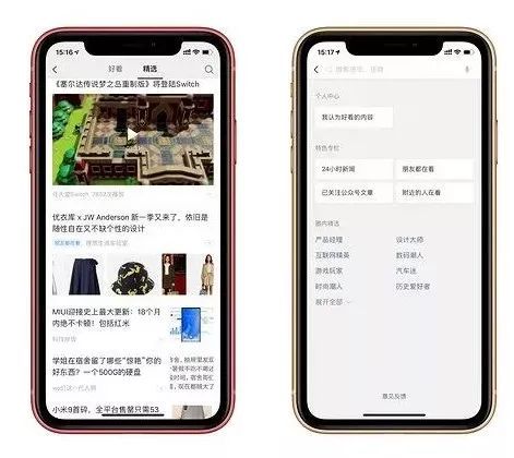 怎么查看微信中點(diǎn)過(guò)“好看”文章的歷史記錄