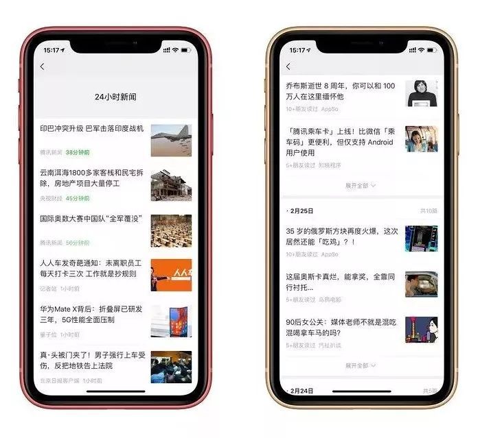 怎么查看微信中點(diǎn)過(guò)“好看”文章的歷史記錄