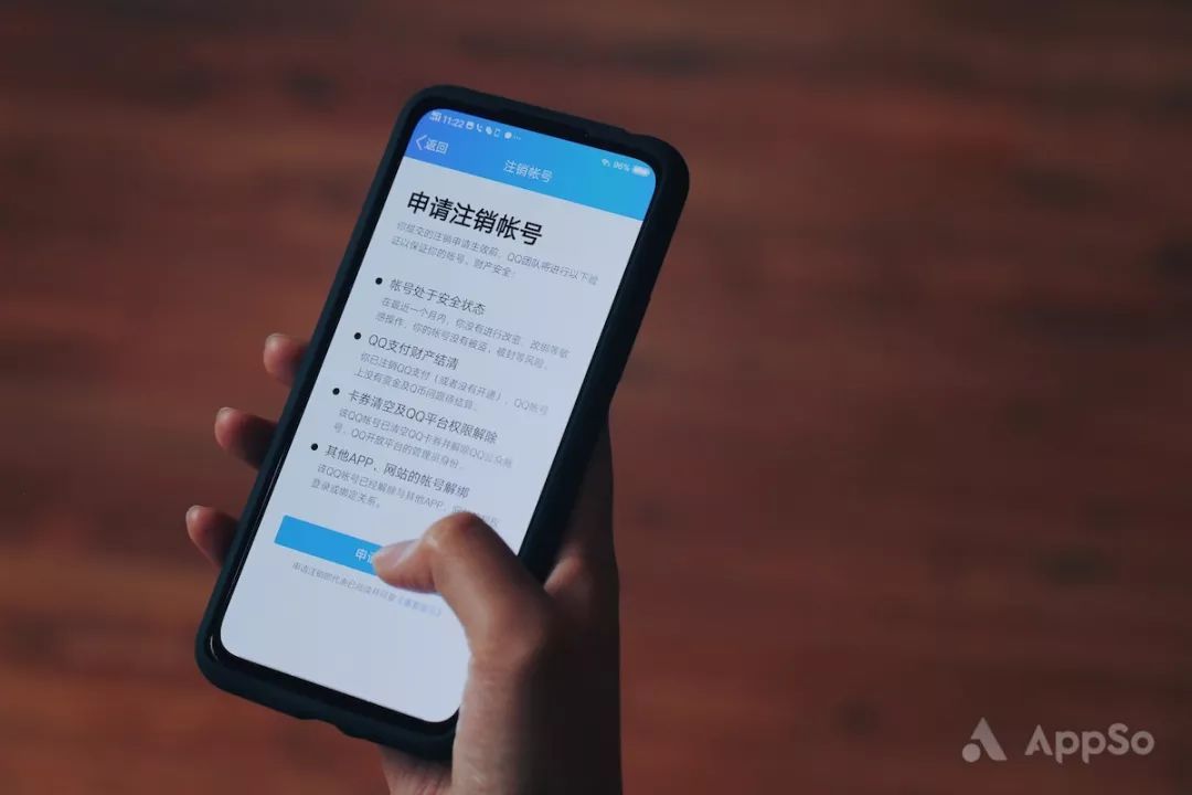 QQ注銷功能上線教你如何注銷QQ號(hào)