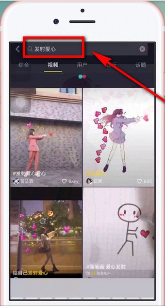 抖音拍出發射愛心特效的操作步驟