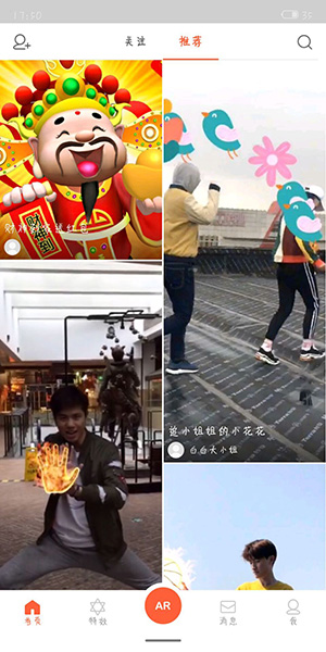 抖音下蛋特效在哪里設置