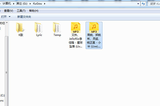 酷狗音樂把歌曲下載到U盤的操作步驟