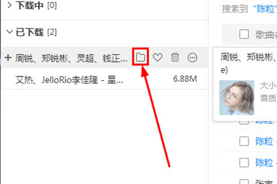 酷狗音樂把歌曲下載到U盤的操作步驟