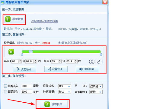 酷狗音樂剪輯音樂的詳細操作過程講述