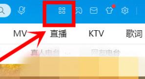酷狗音樂(lè)為收音機(jī)換膚的操作流程