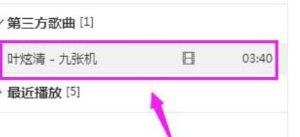 酷狗音樂開啟現場音效的簡單步驟介紹