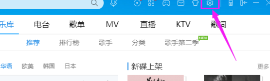 酷狗音樂設置歌詞單行顯示的簡單步驟