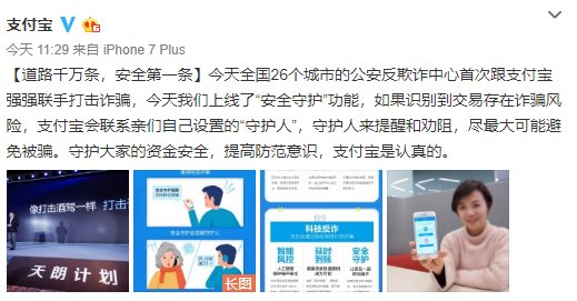 支付寶安全守護防詐騙功能怎么用 支付寶安全守護功能入口在哪