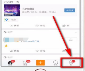 微博設(shè)置護(hù)眼模式的具體流程介紹