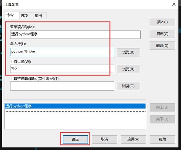 ultraedit寫python教程