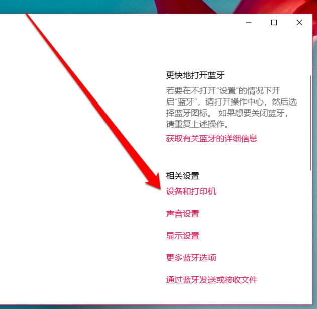 win10打印機共享怎么設置_win10打印機共享方法一覽