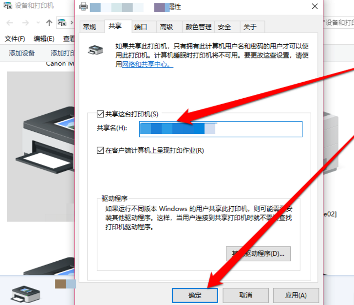 win10打印機共享怎么設置_win10打印機共享方法一覽