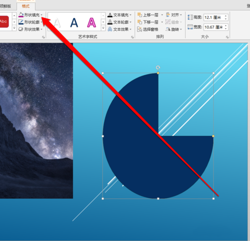 PPT中提取圖片中顏色具體操作步驟