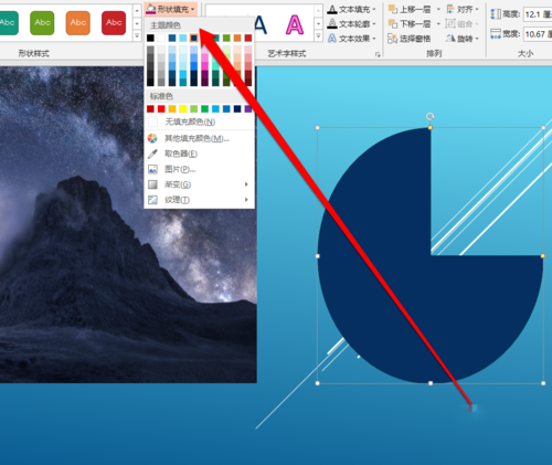 PPT中提取圖片中顏色具體操作步驟