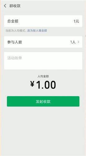 微信設(shè)置綠包詳細(xì)操作方法