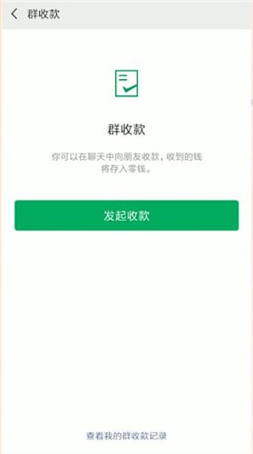 微信設(shè)置綠包詳細(xì)操作方法