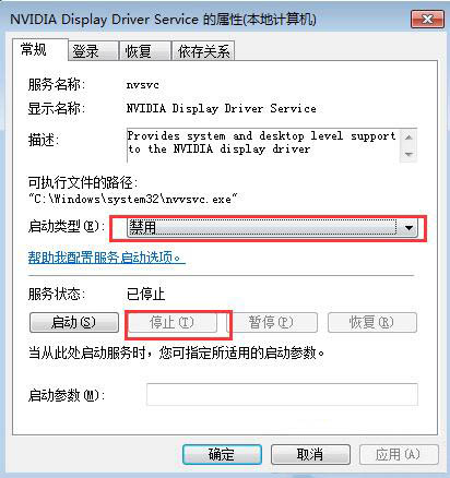 win7系統中設置開機不啟動nvidia控制面板具體操作步驟