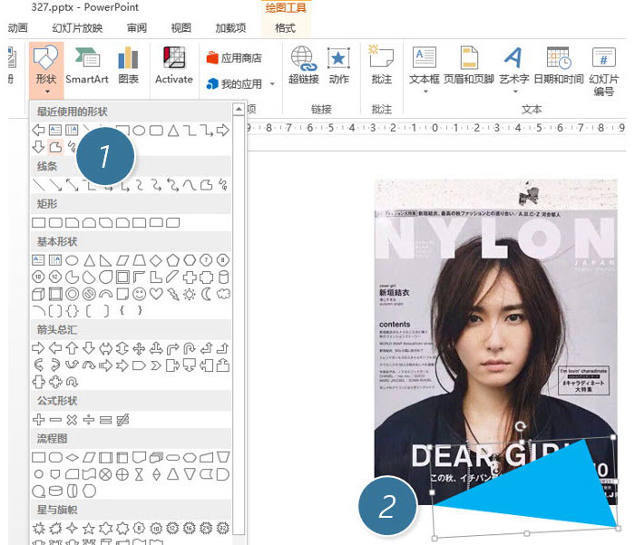 PPT制作出有設計感圖片陰影效果具體操作步驟