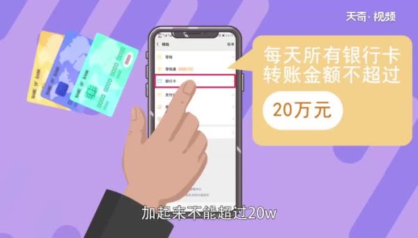 微信轉賬限額多少 微信轉賬一天限額多少
