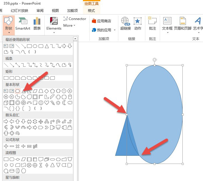 PPT繪制出帶弧度三角形表達具體操作步驟