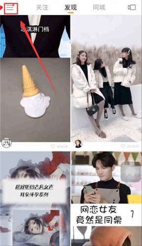 快手app換綁定手機號碼具體操作步驟