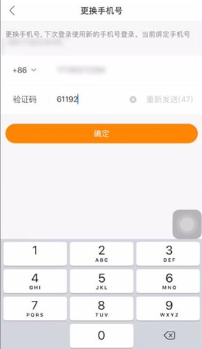 快手app換綁定手機號碼具體操作步驟