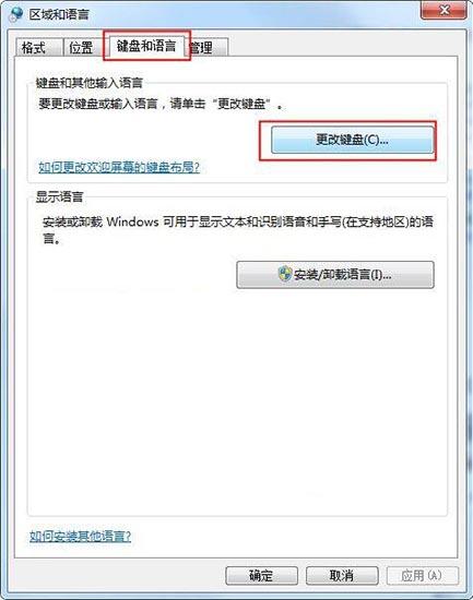 win7電腦出現搜狗輸入法無法使用具體處理方法