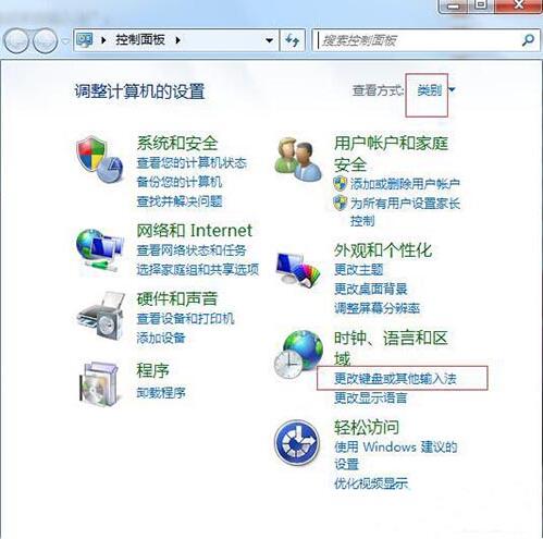 win7電腦出現搜狗輸入法無法使用具體處理方法