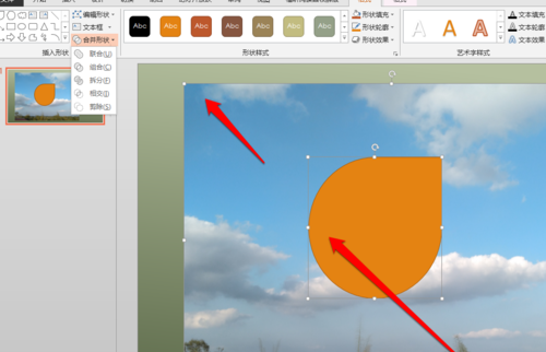 PPT中使用圖形相交功能具體操作步驟