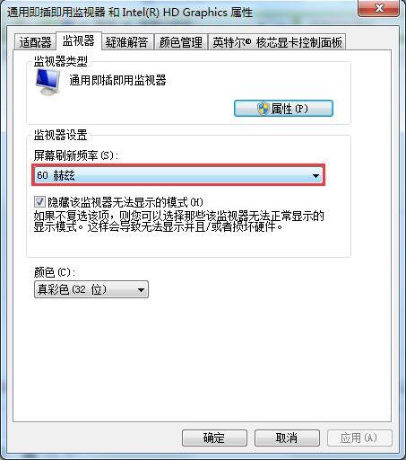 win7系統中出現屏幕一直抖動具體處理方法