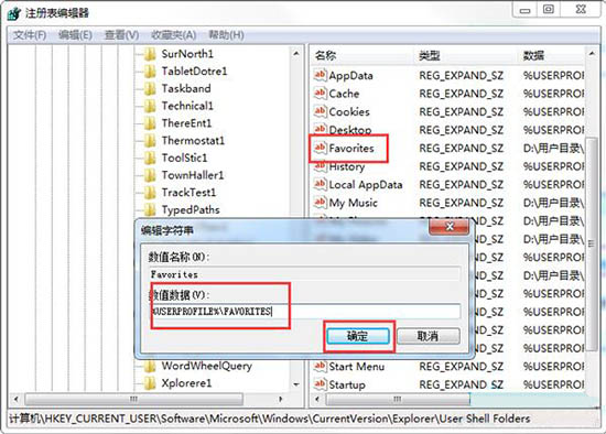 win7系統(tǒng)中網(wǎng)頁無法添加到收藏夾具體處理步驟