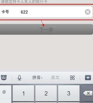 微信中購買表情包具體操作步驟