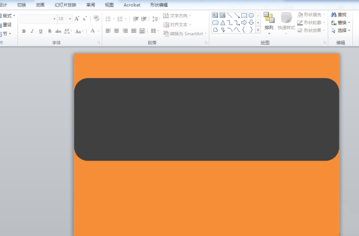 PPT設計一個文件袋效果封面具體操作步驟