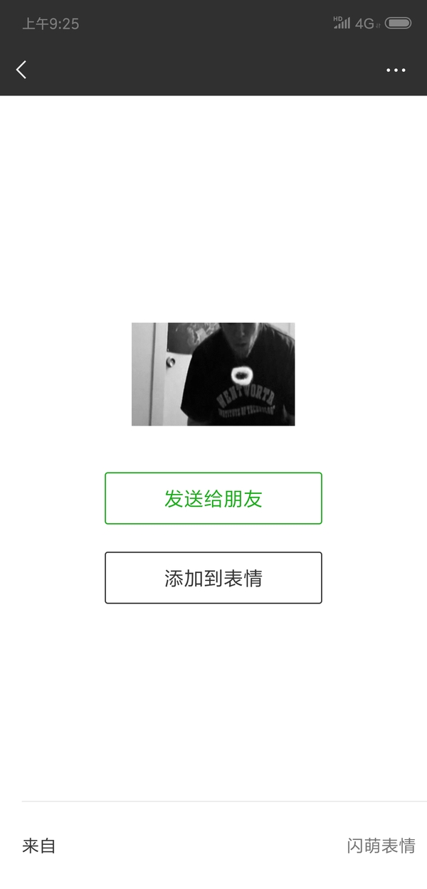 微信中制作出吐煙圈圖片特效詳細操作步驟