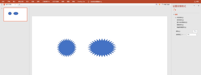 PPT繪畫出噴濺效果彩色墨痕具體操作步驟