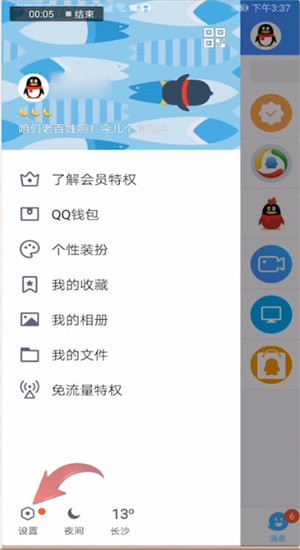 抖音中玩qq養草具體操作步驟
