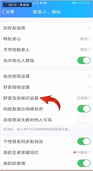 抖音中玩qq養草具體操作步驟