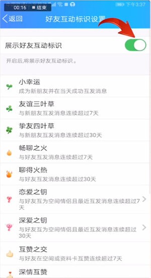抖音中玩qq養草具體操作步驟