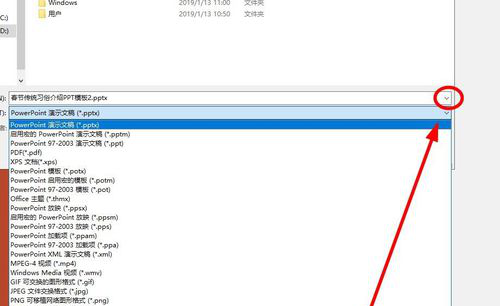 PPT中快速提取出每一張幻燈片圖具體操作步驟