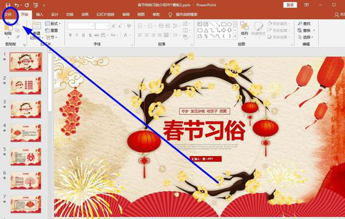 PPT中快速提取出每一張幻燈片圖具體操作步驟