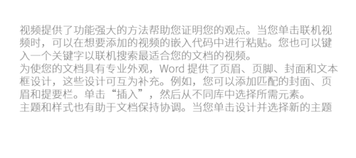 PPT中將文字轉換為SmartArtma具體操作步驟